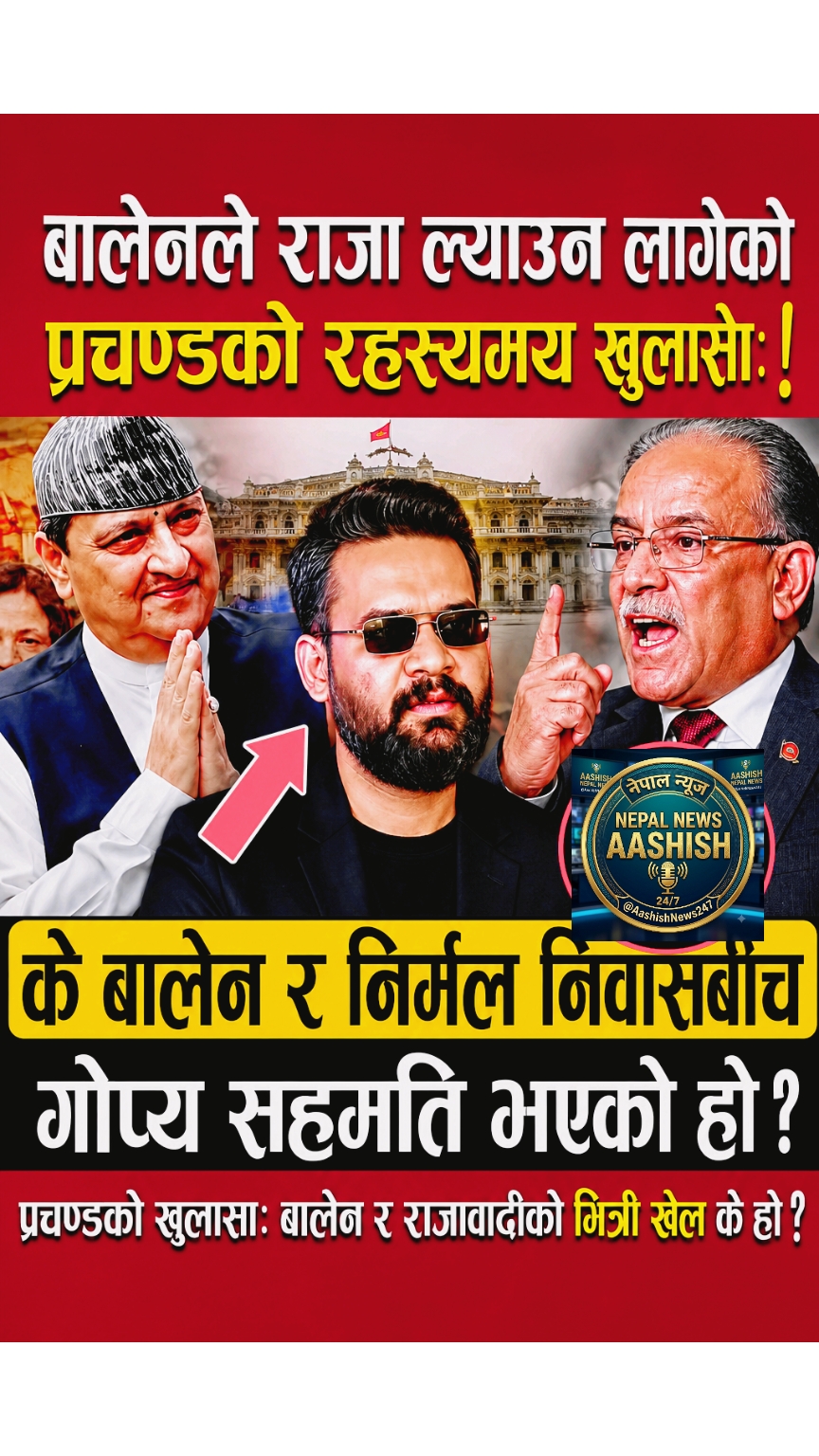 @Aashish Nepal News