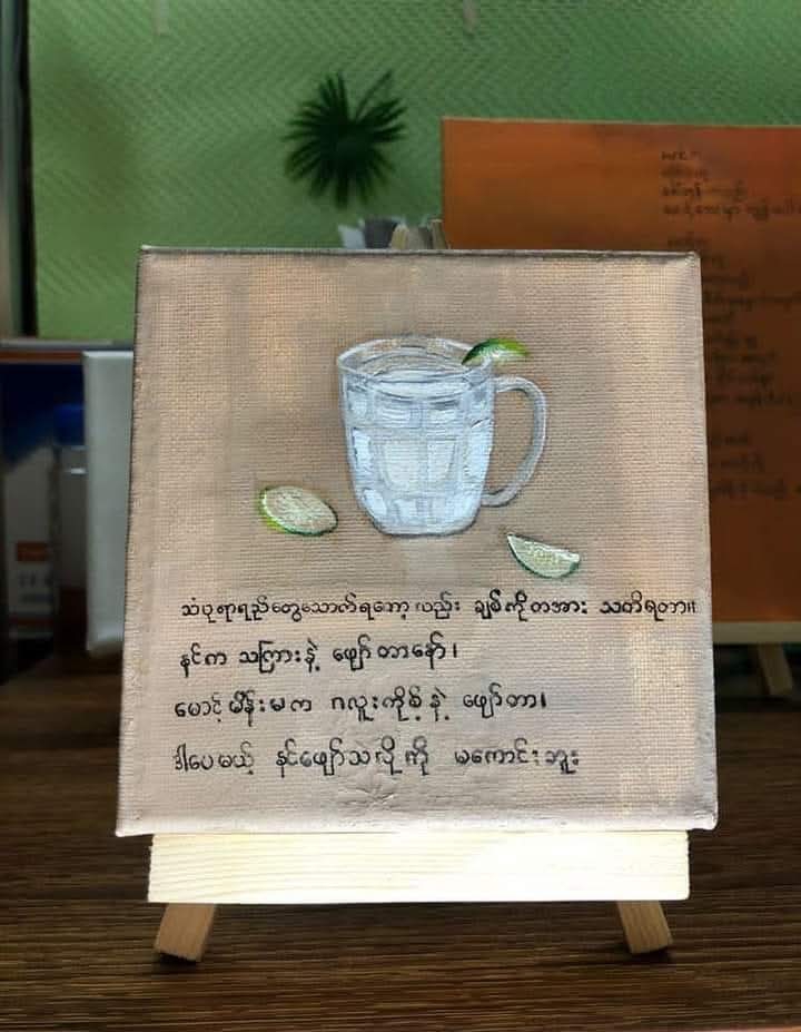 @Nan Myint Thazin