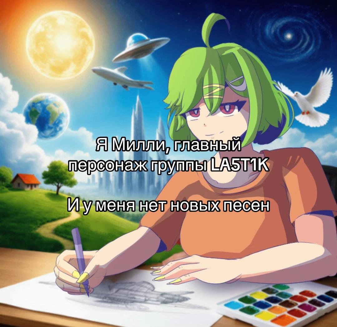 @Ластик