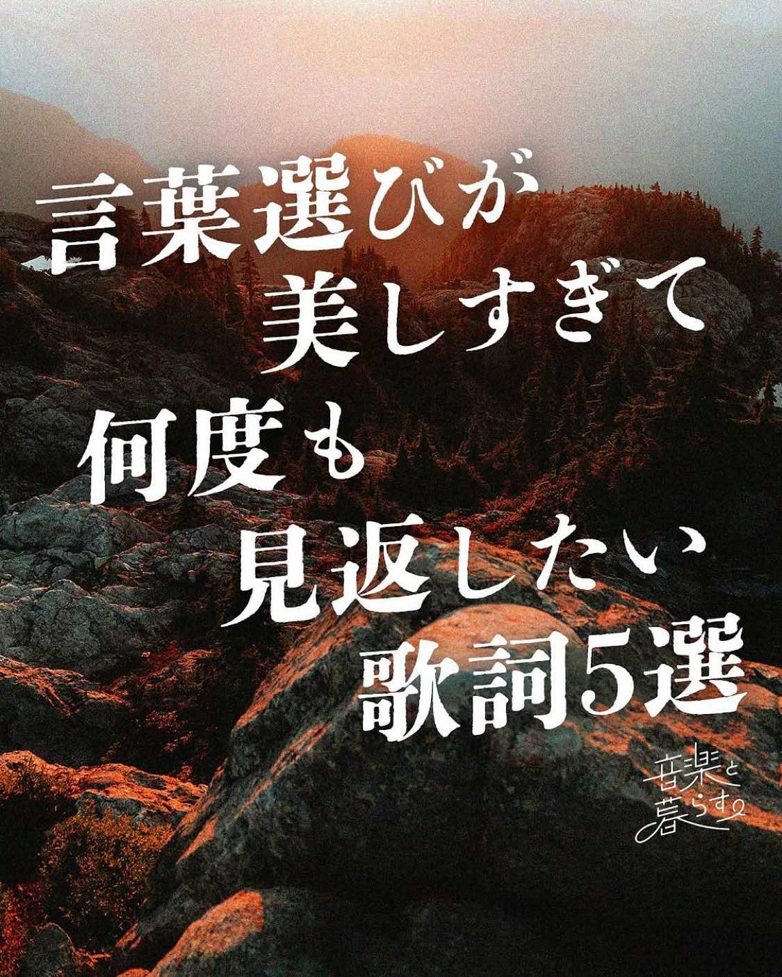 @音楽と暮らす。