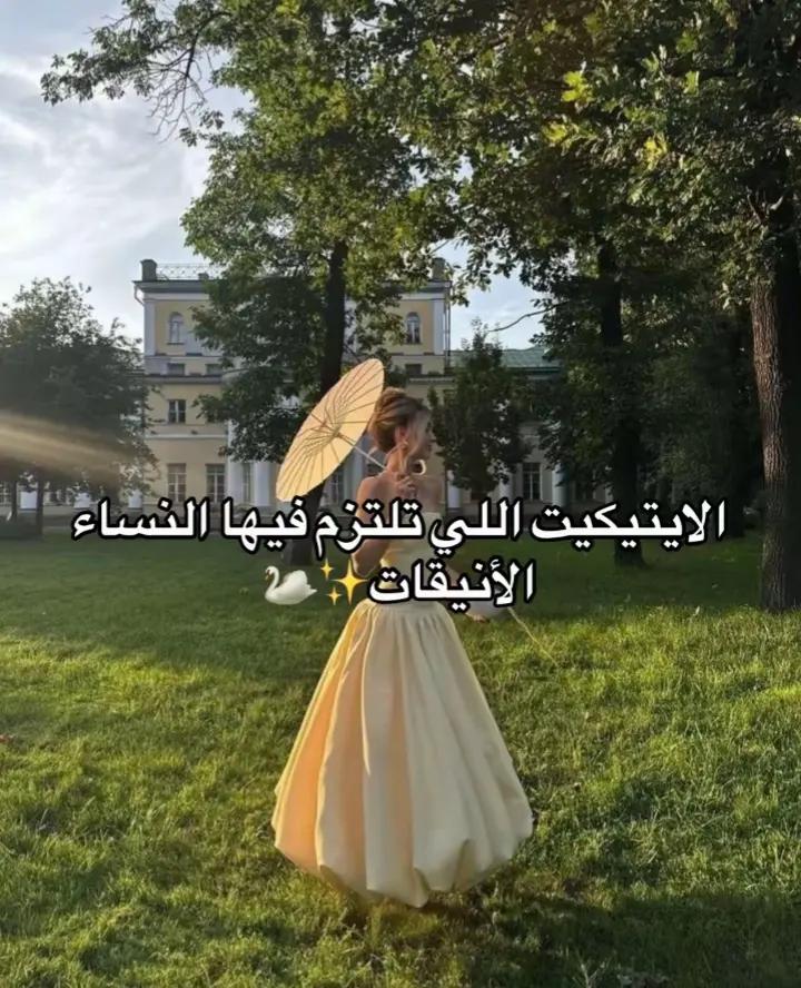 @🌻𝓓𝓪𝓱𝓪𝓫__ 🦢ذَهَبٌ✨️