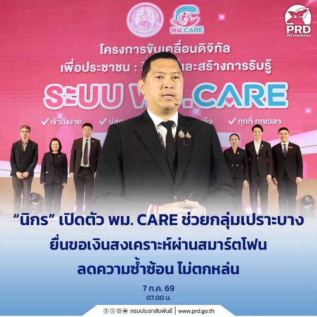 @ส.ปชส.นครราชสีมา