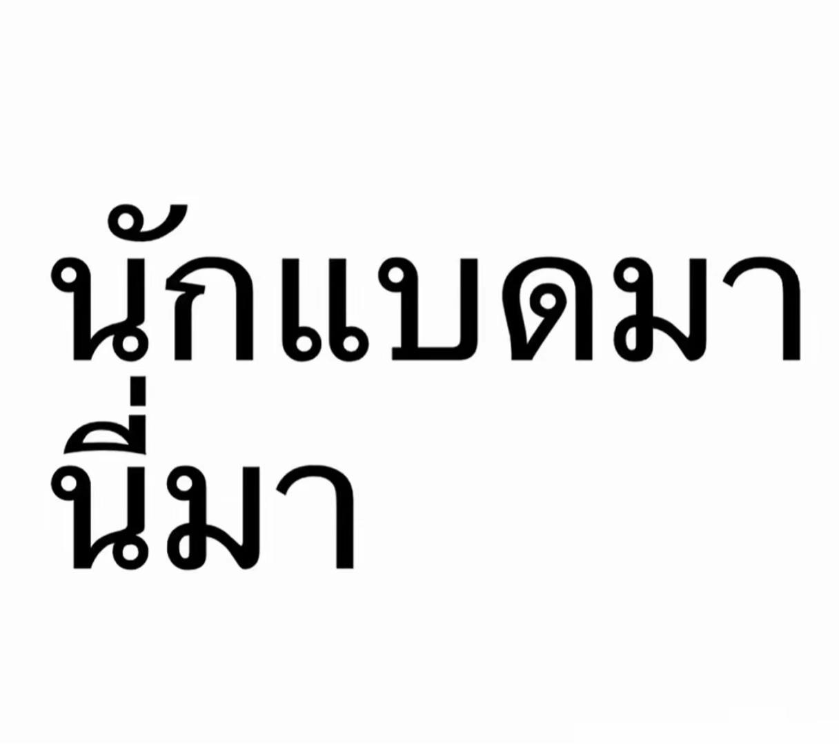 @meawtang