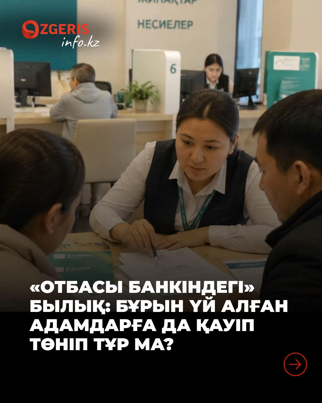 @OZgeris.kz