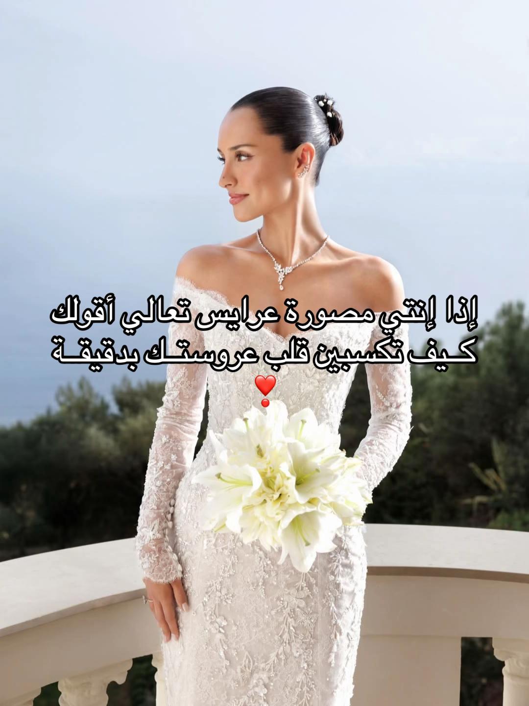 @كل ما يخص العروس