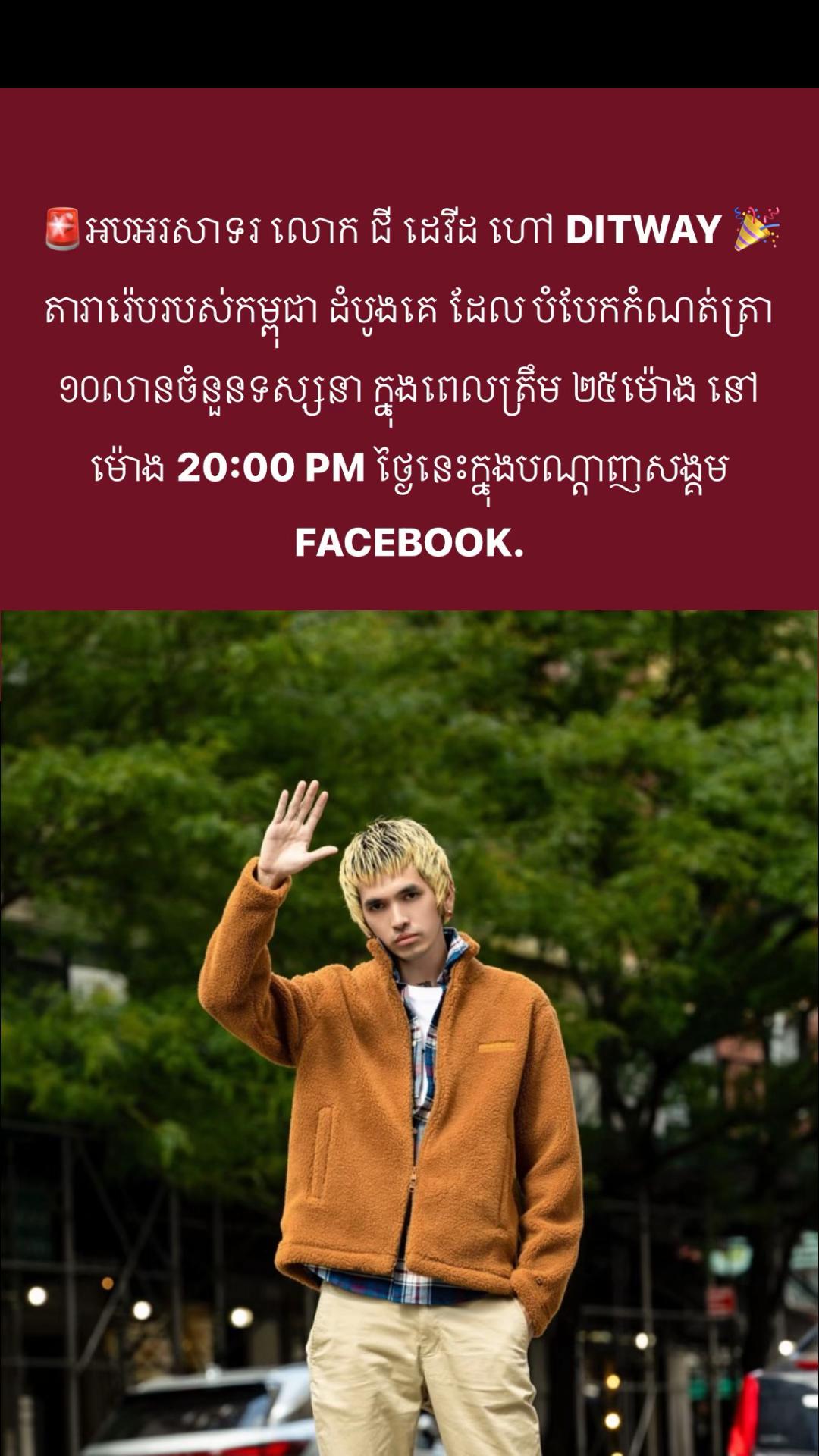@Ditwayforever ๐ฐ๐ญ
