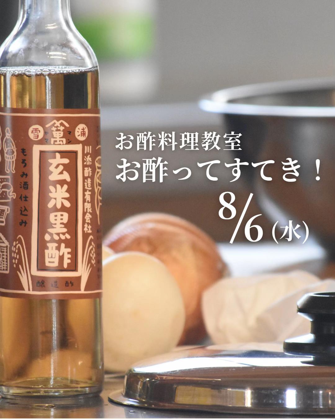 @ますな屋 @発酵食をあなたのご家庭に