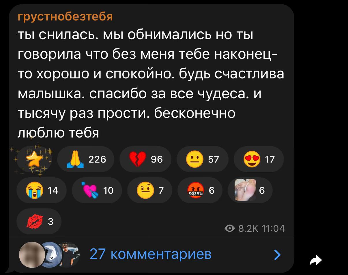 @тг:грустнобезтебя
