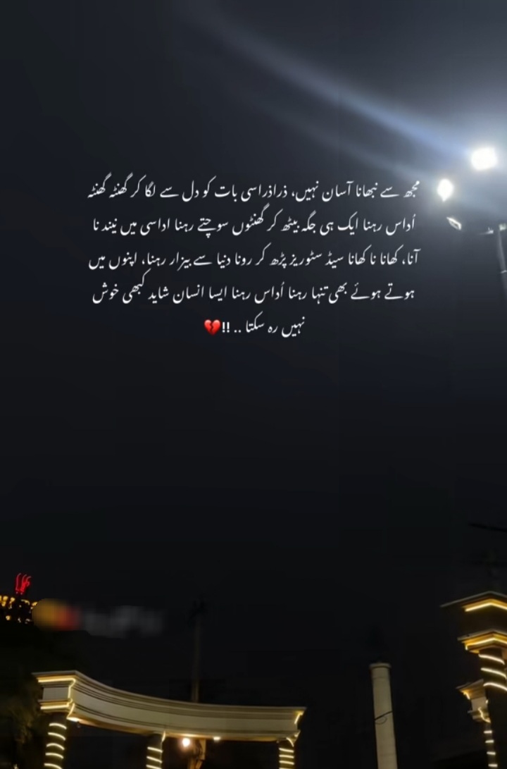 @🥀معصوم لڑکی🥀