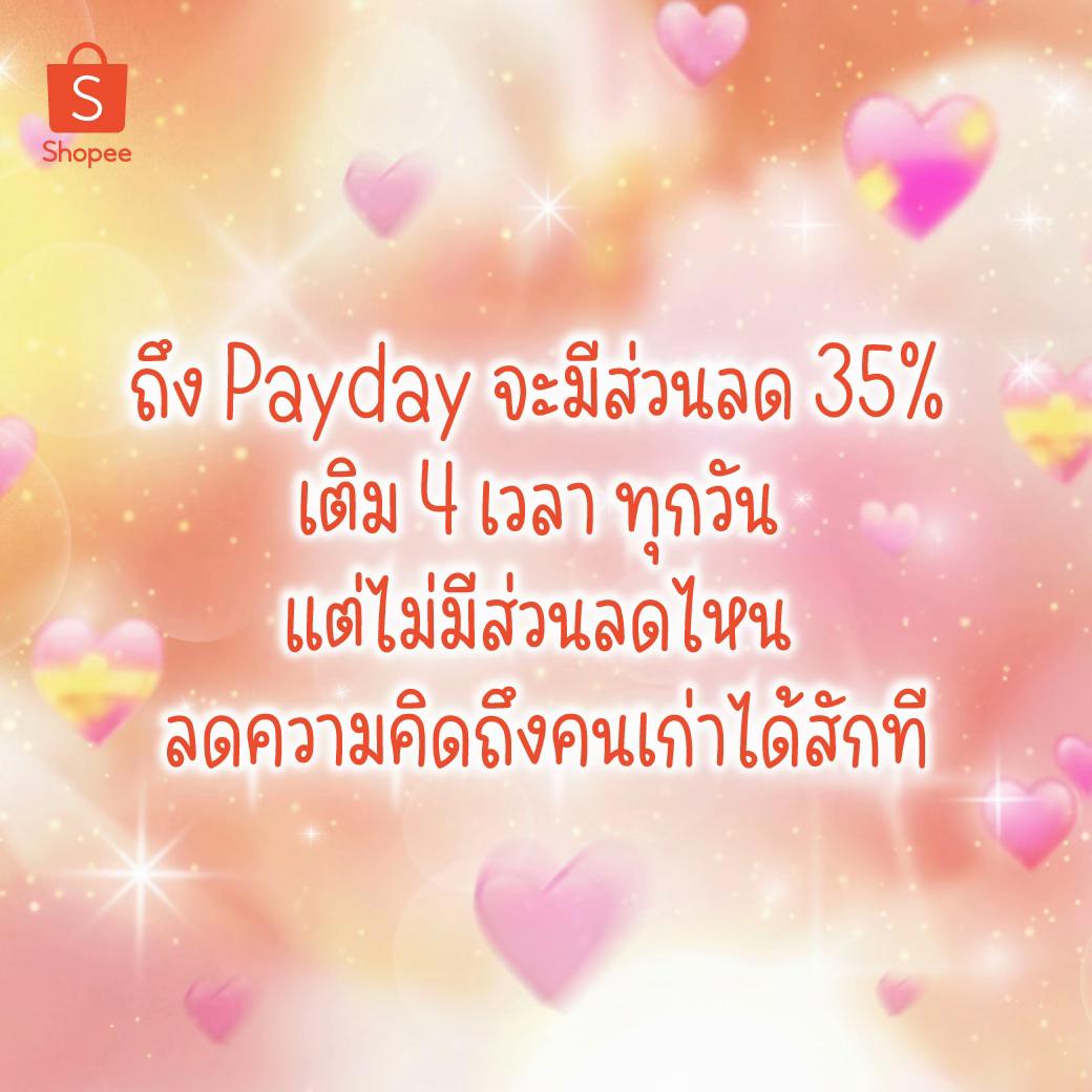 @Shopee Thailand