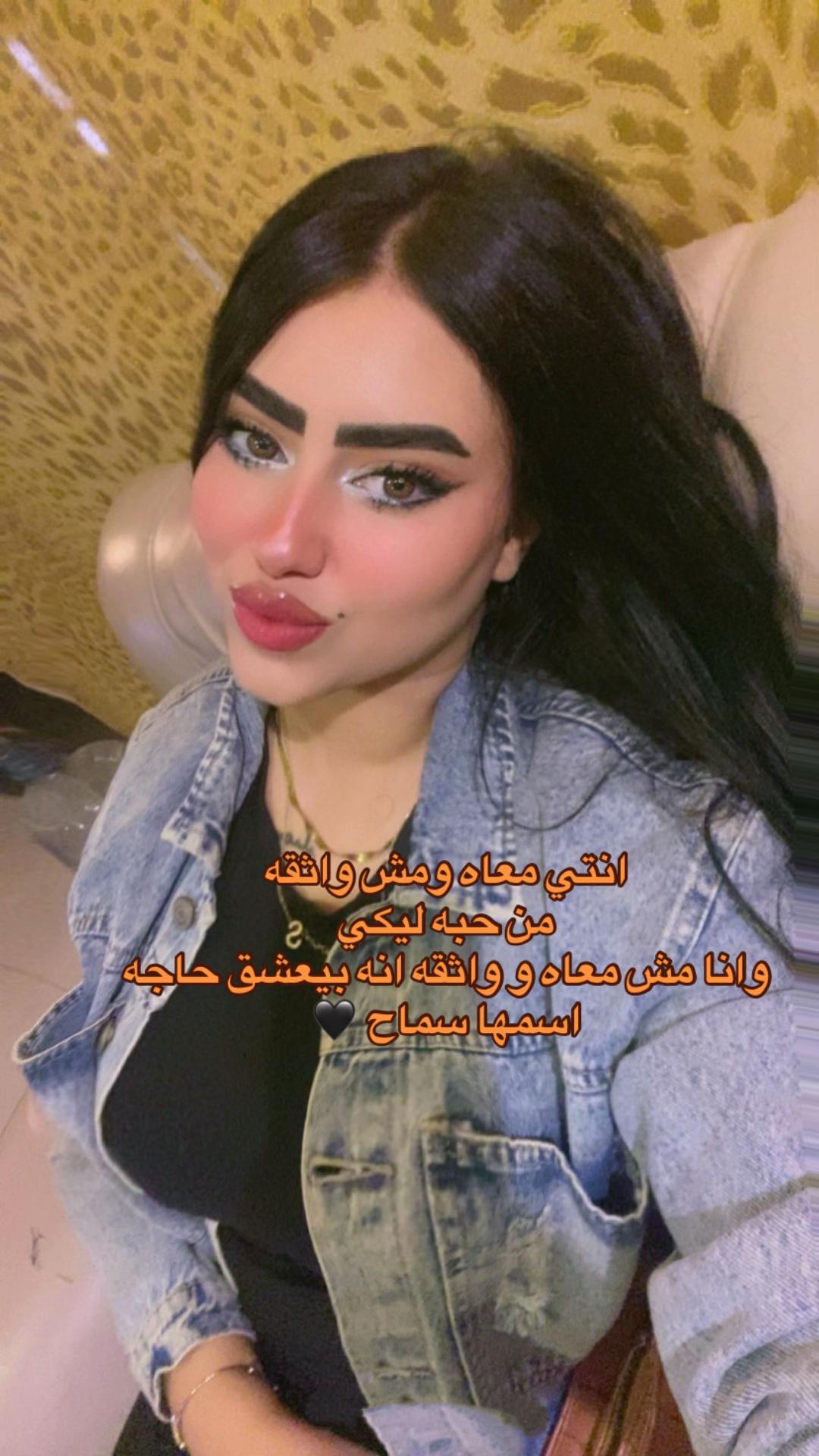 @(`سماح`) ومبسامحش☝🏻