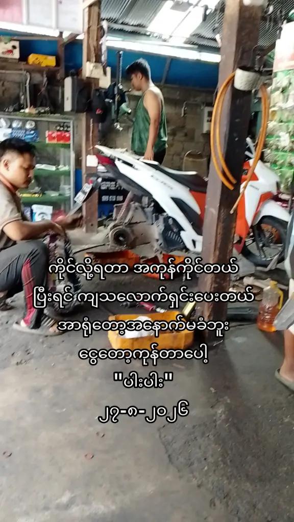 @သဘာဝရဲ့လူသား