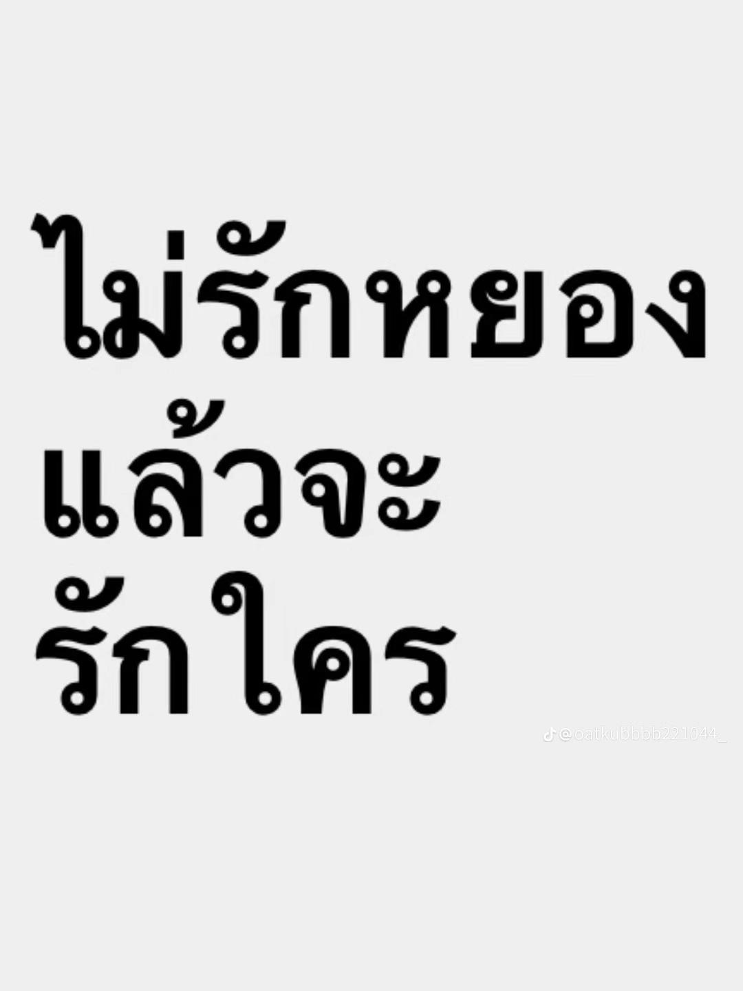 @อินดี้ไม่ใช่อินเดีย😾
