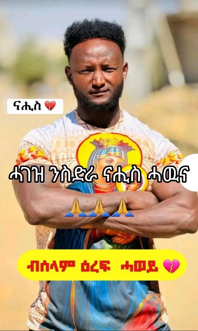 @✝️princess ሴትና እንደርታዊት🦁🇨🇦