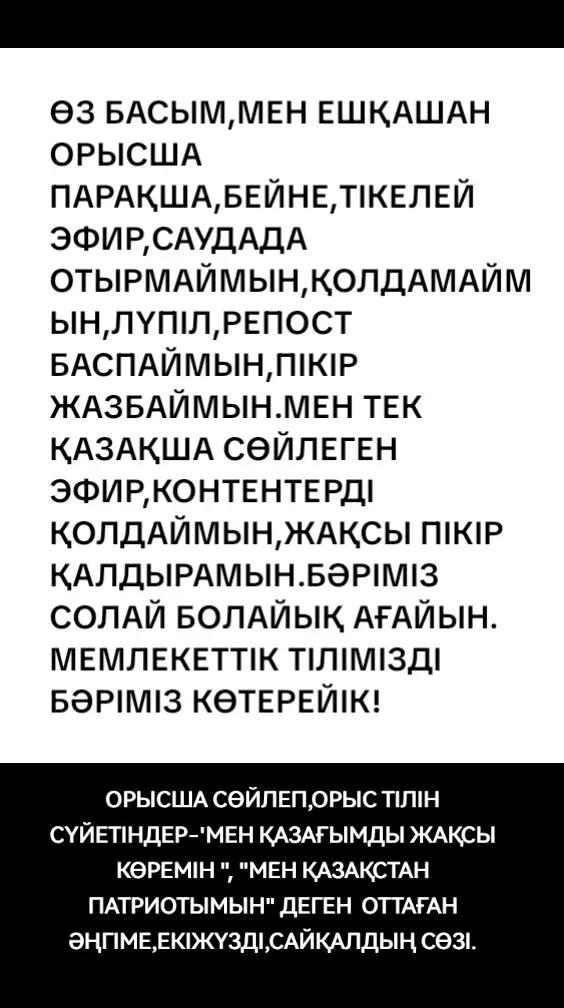 @🇰🇿ЕРСАНАТ🇰🇿