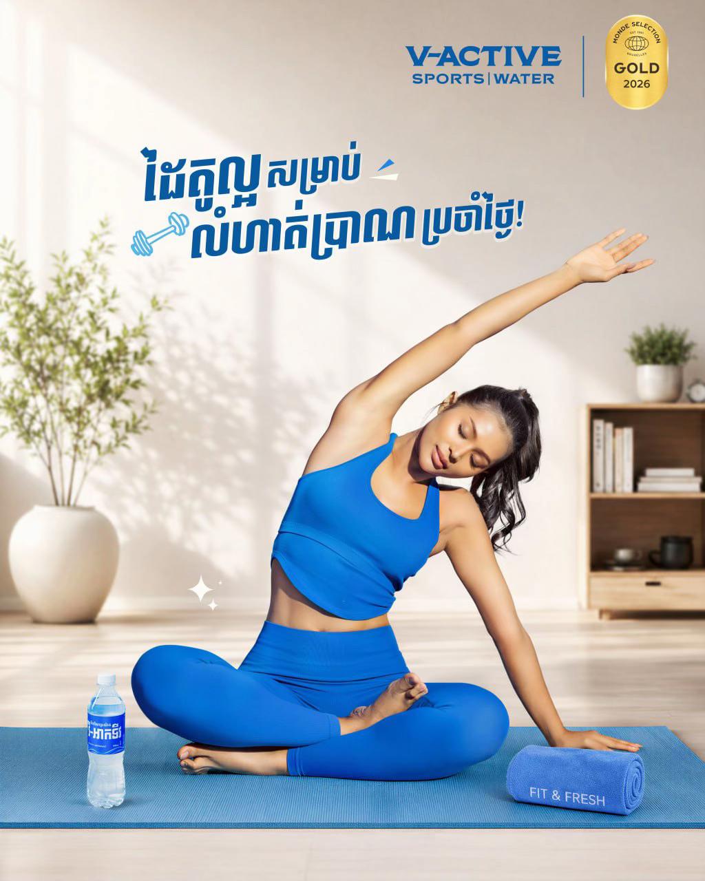 @V-Active Water
