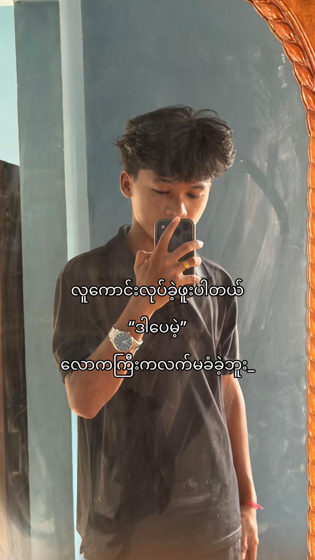 @CHAN_THAR