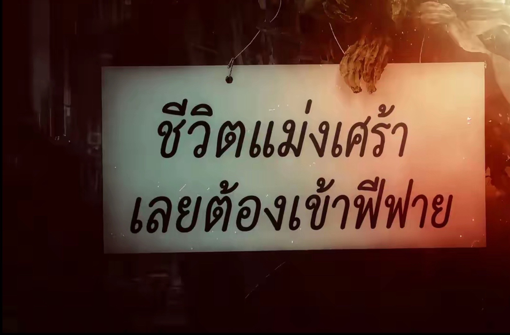 @น้อลไบร์ท777