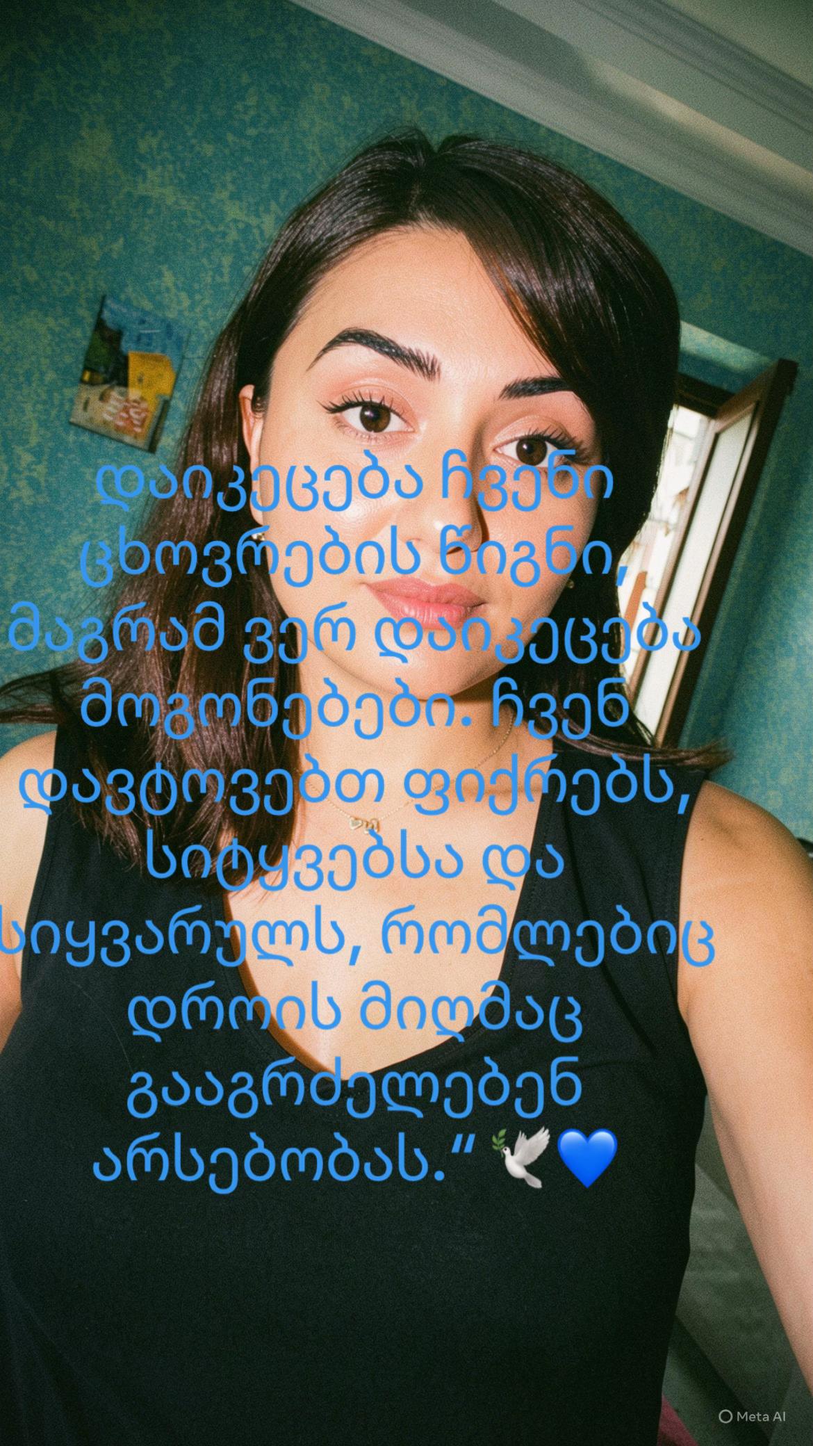 @ნა თი