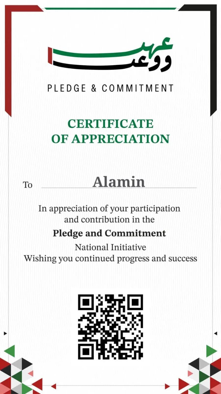 @alameenmea