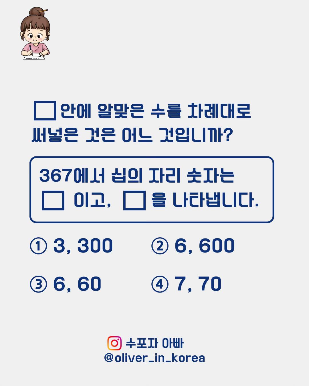 @수포자 아빠