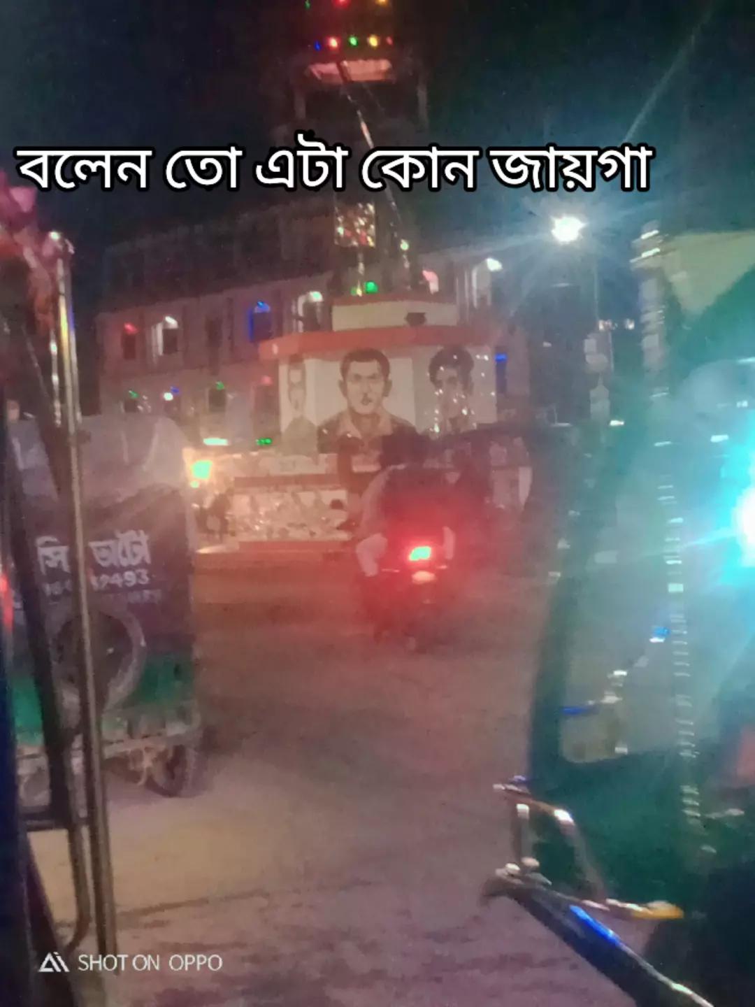 @রংপুরের মেয়ে ?