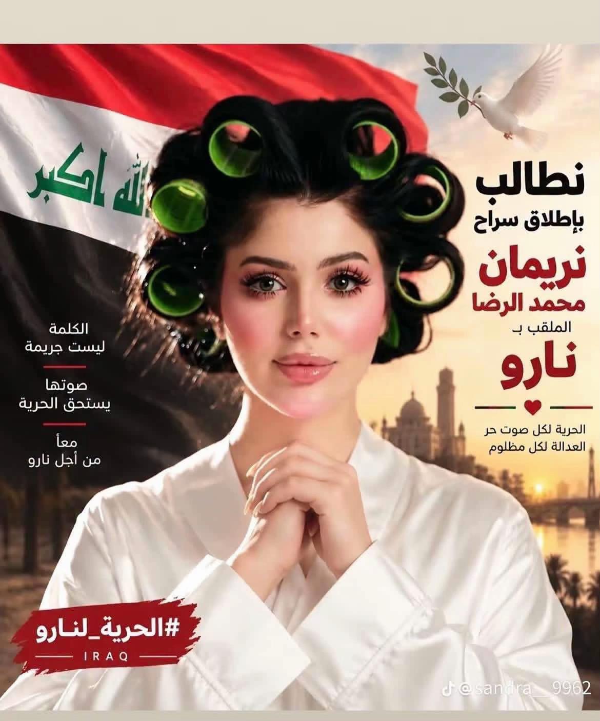 @زينة العبيدي