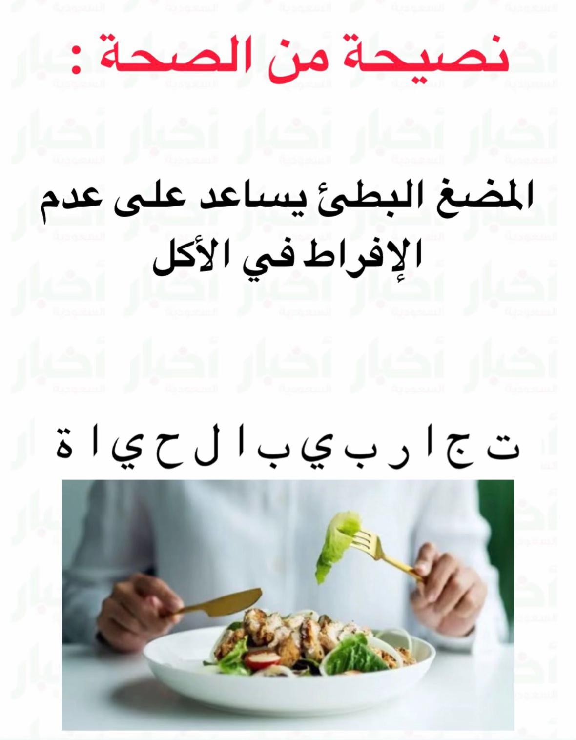 @تجاربي في الحياة