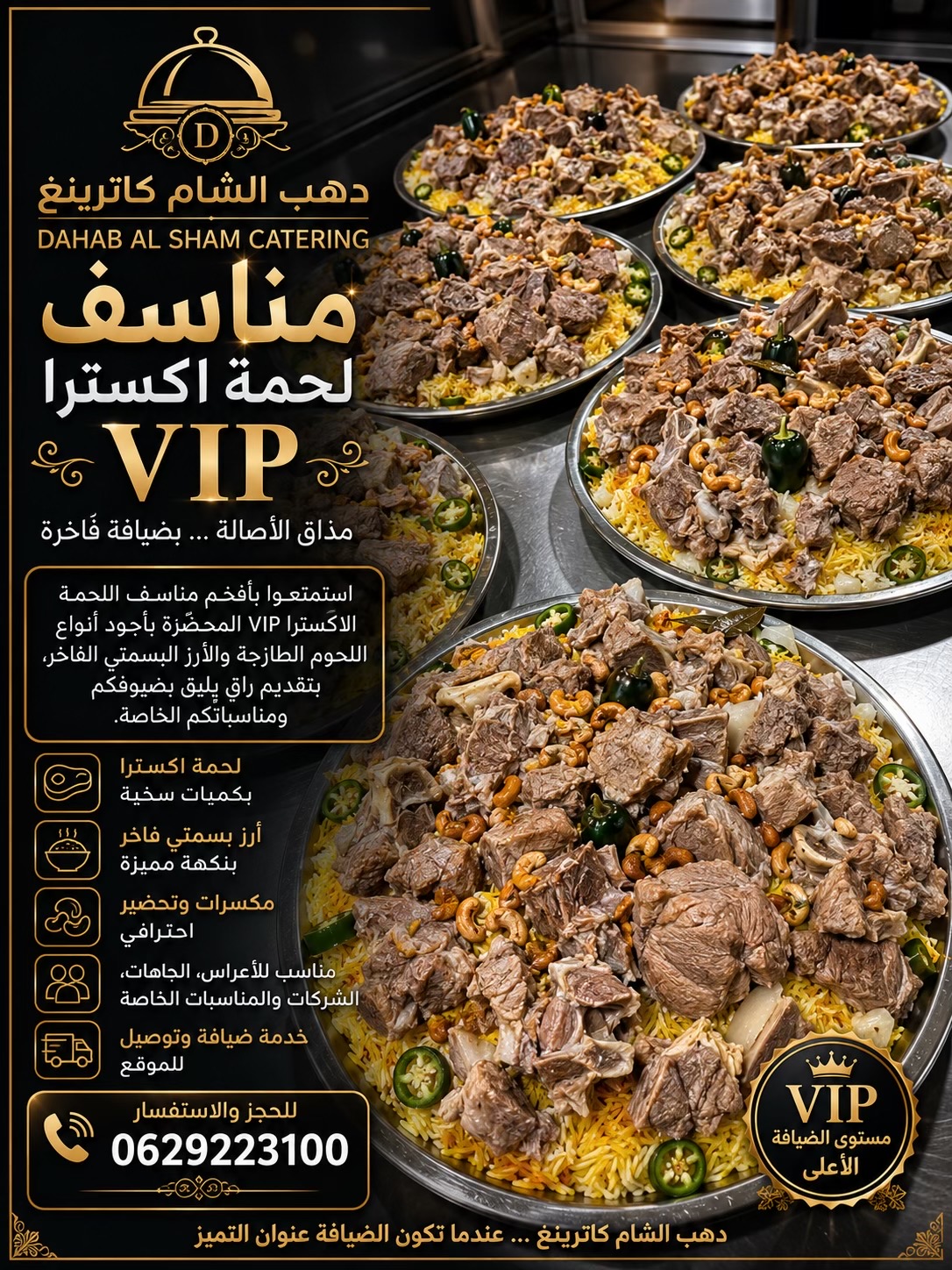 @dahab.alsham.catering1
