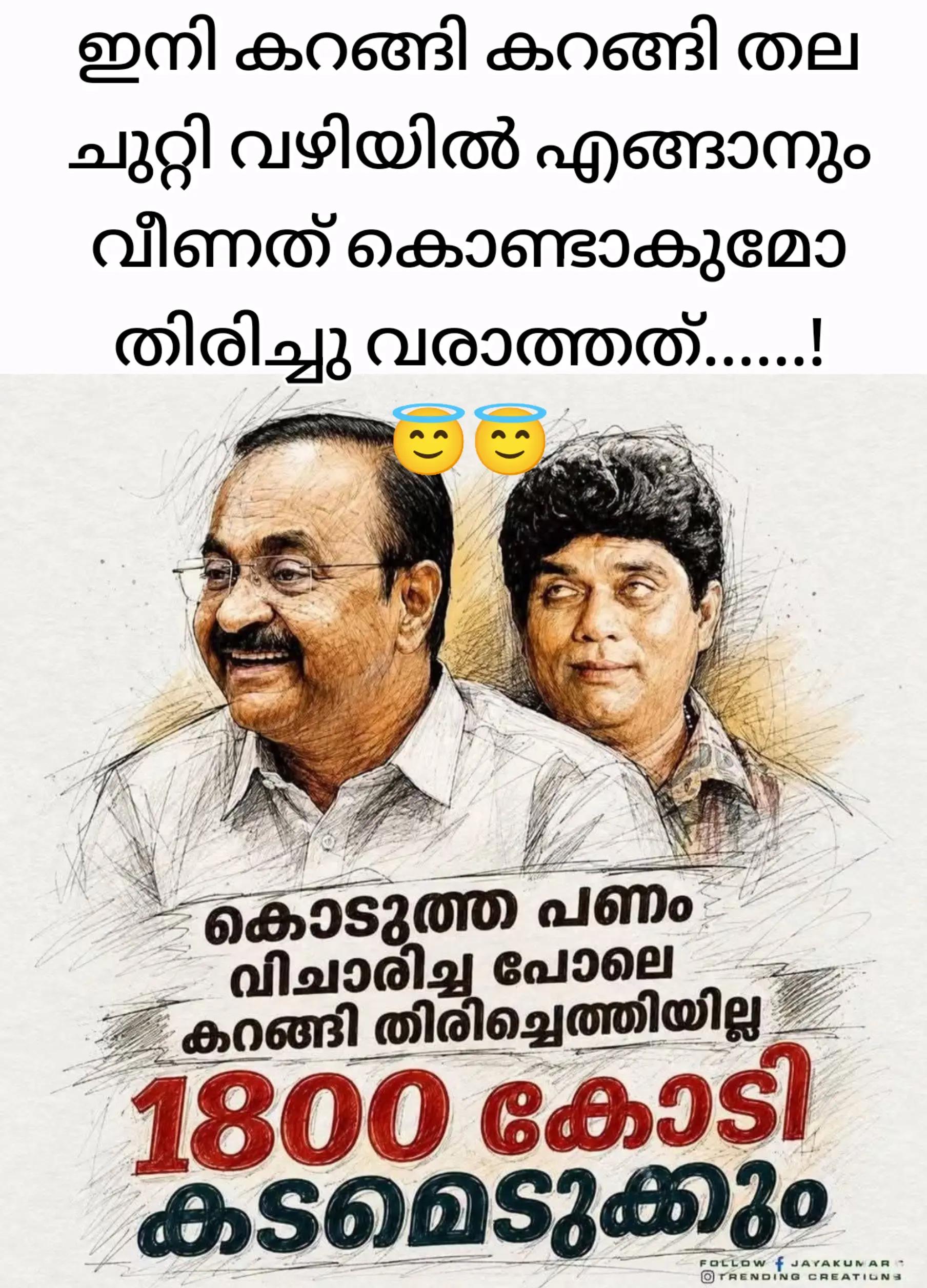 @കൊമ്പൻ