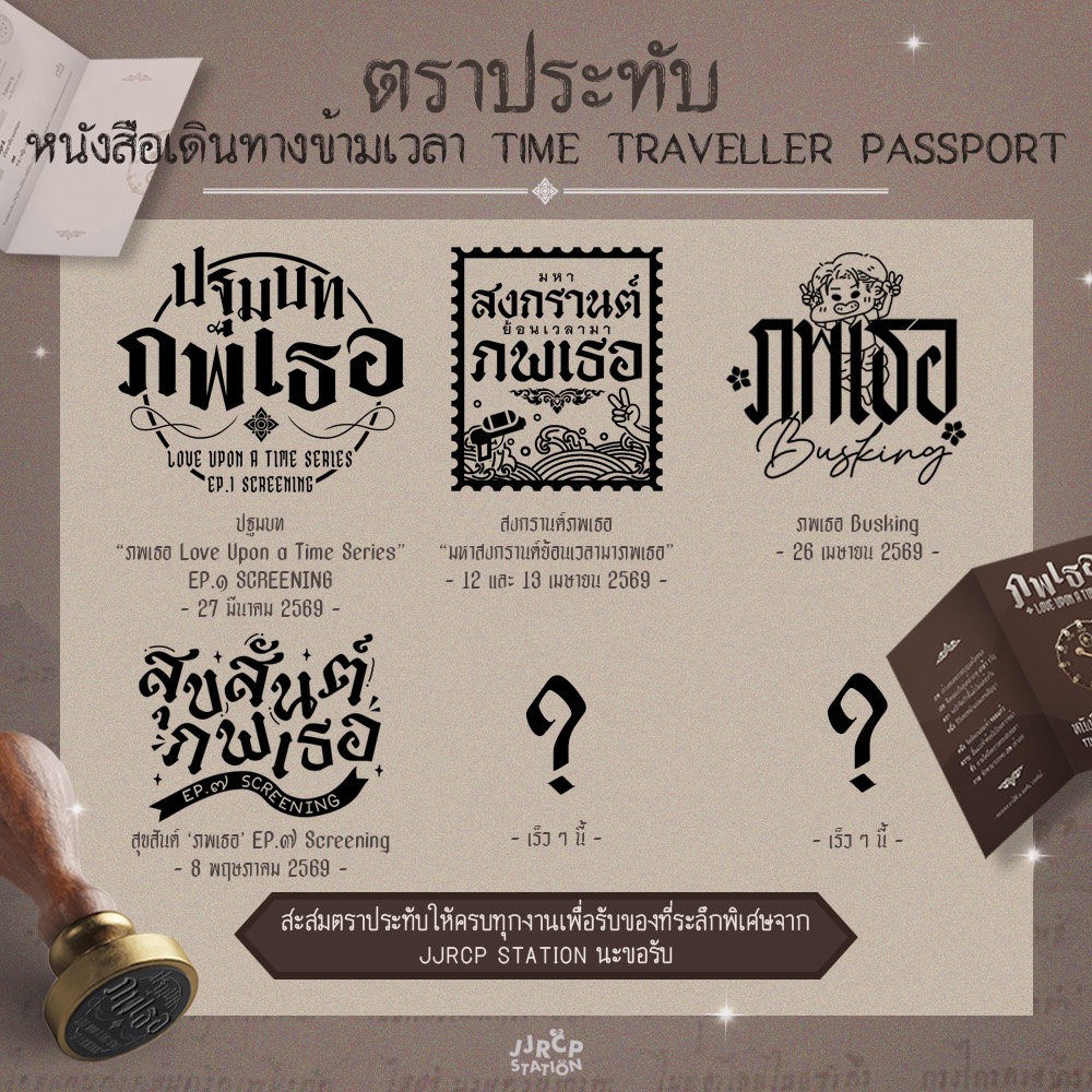 @jjrcp_station
