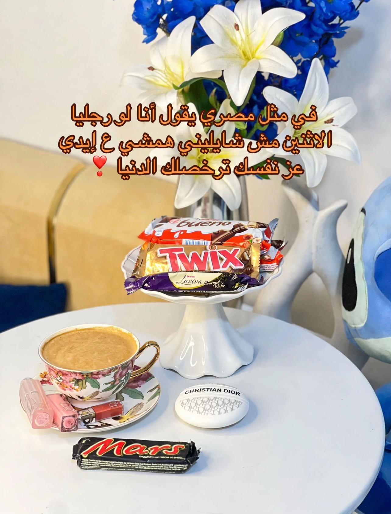 @ام سعيد وشاهين