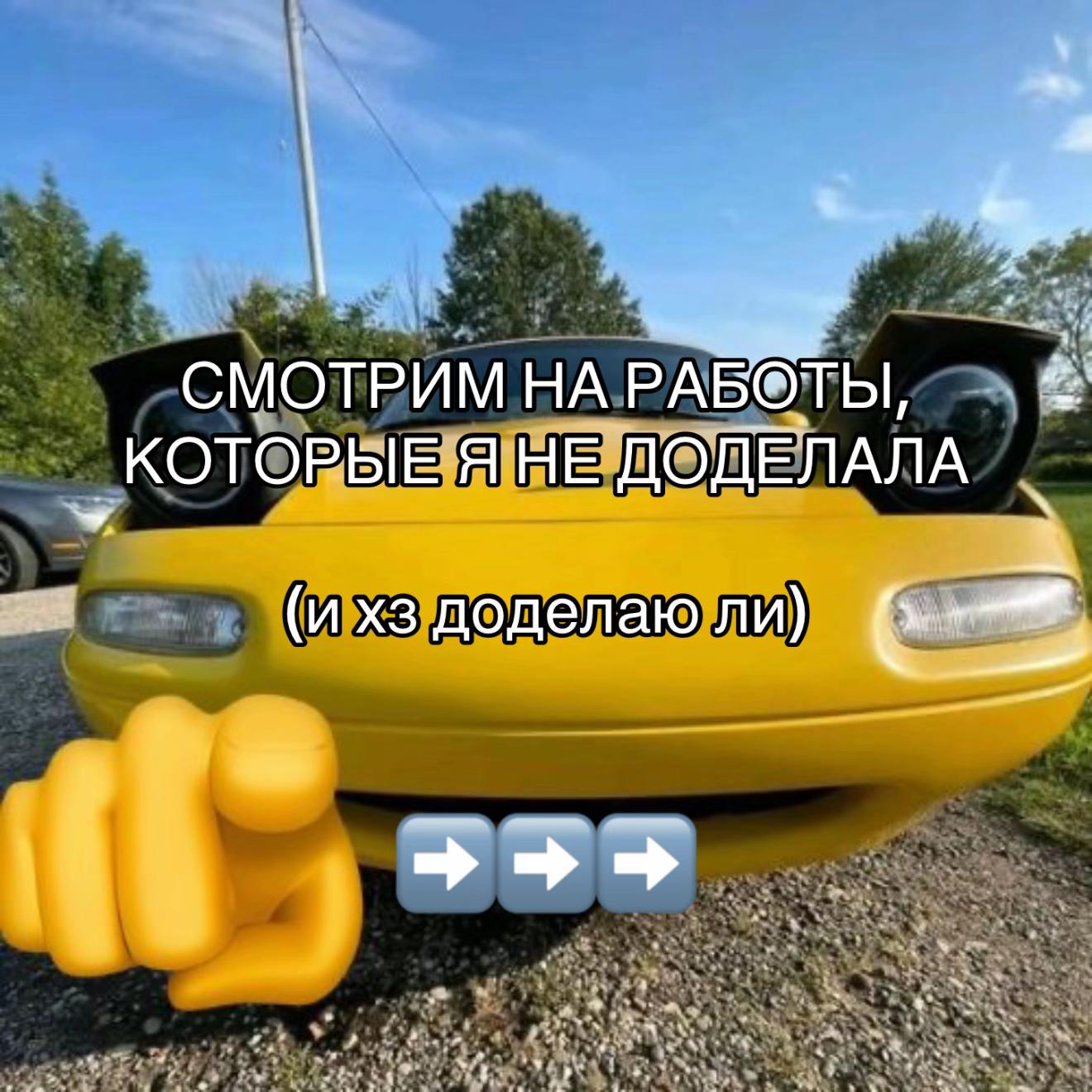 @это же это!