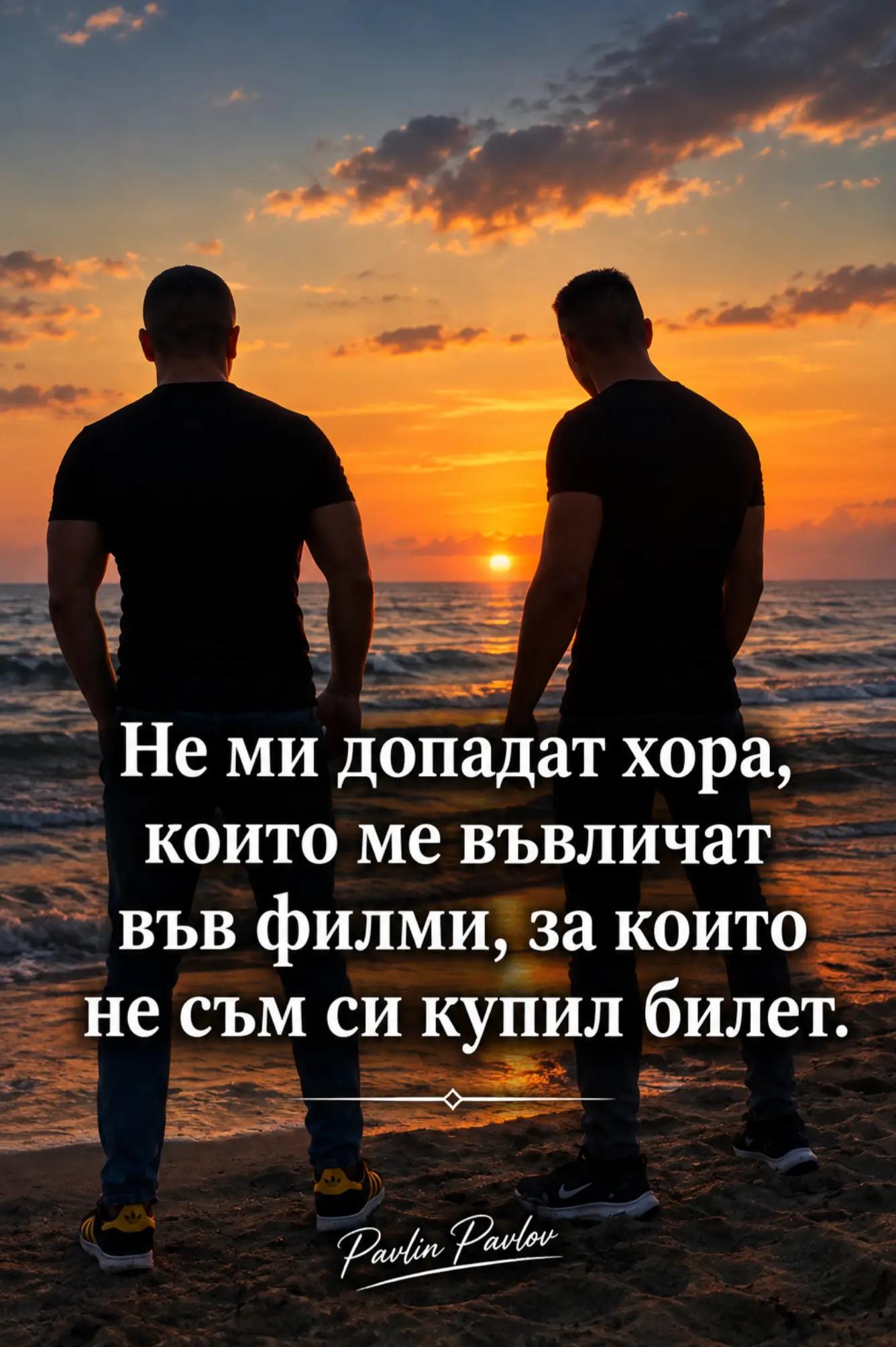 @PavlinPavlov