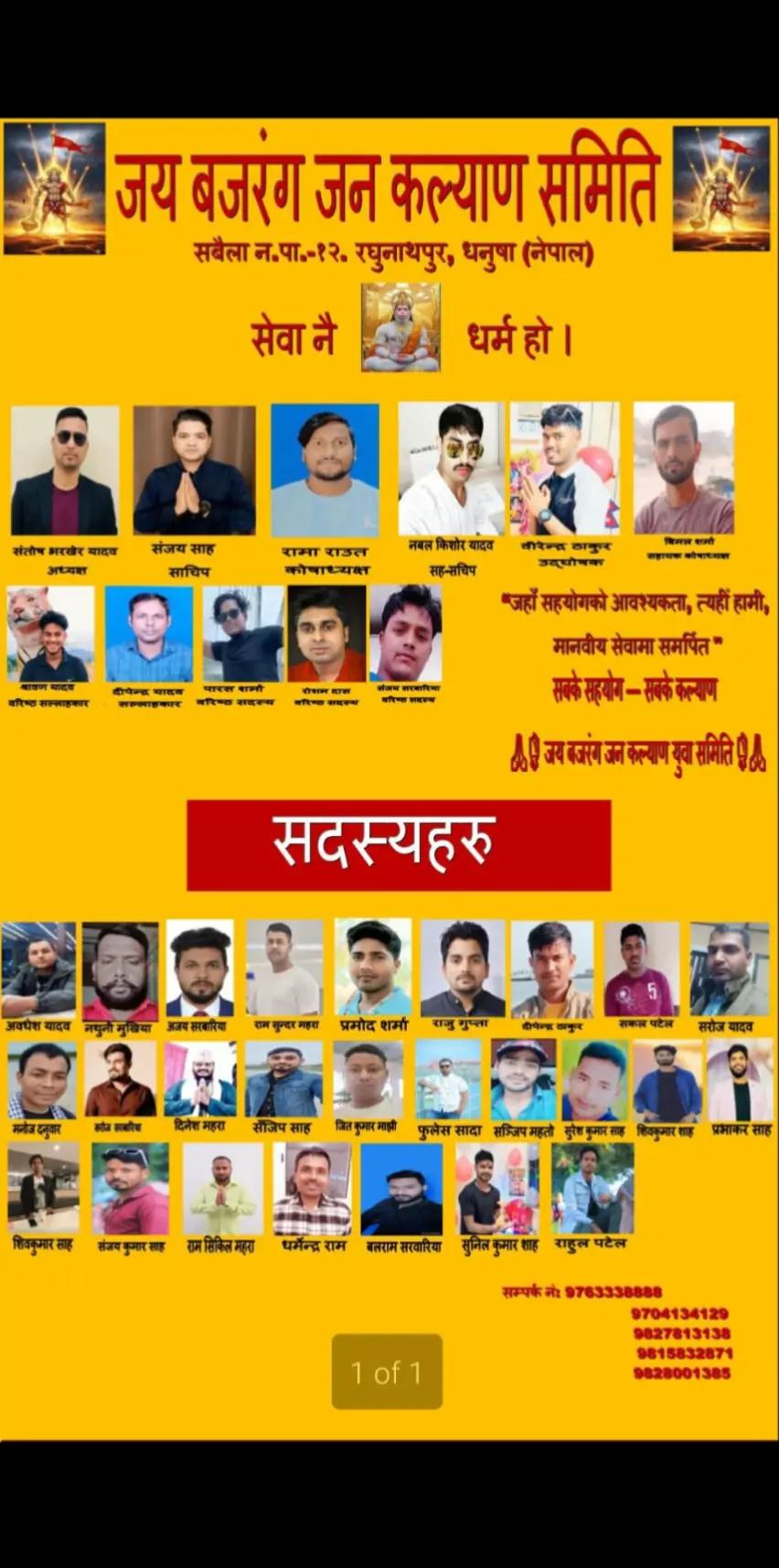 @jay bajrang JanKalyan samiti