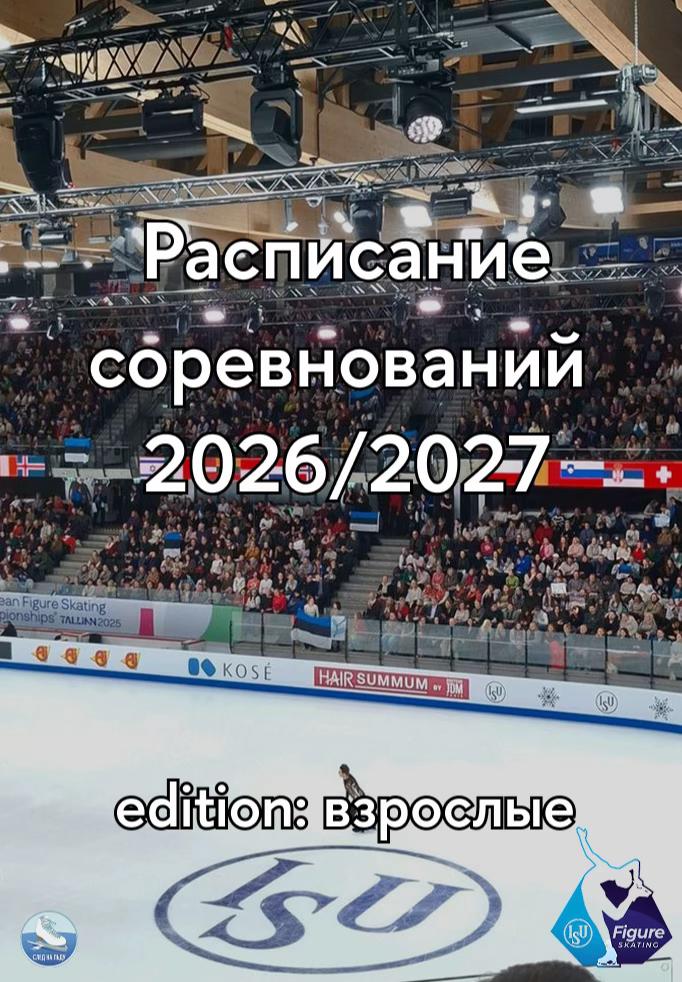 @След на льду⛸️