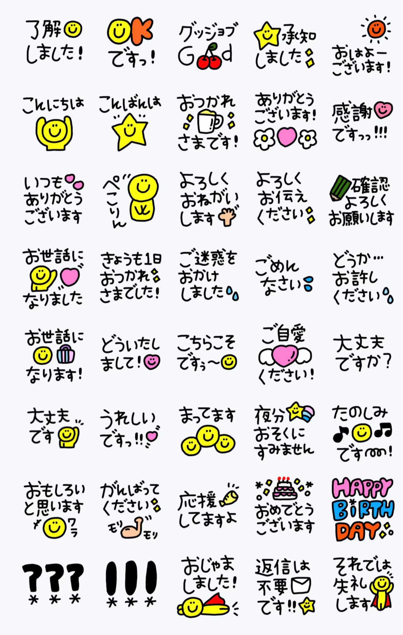 @おすすめのLINEスタンプ💜💭