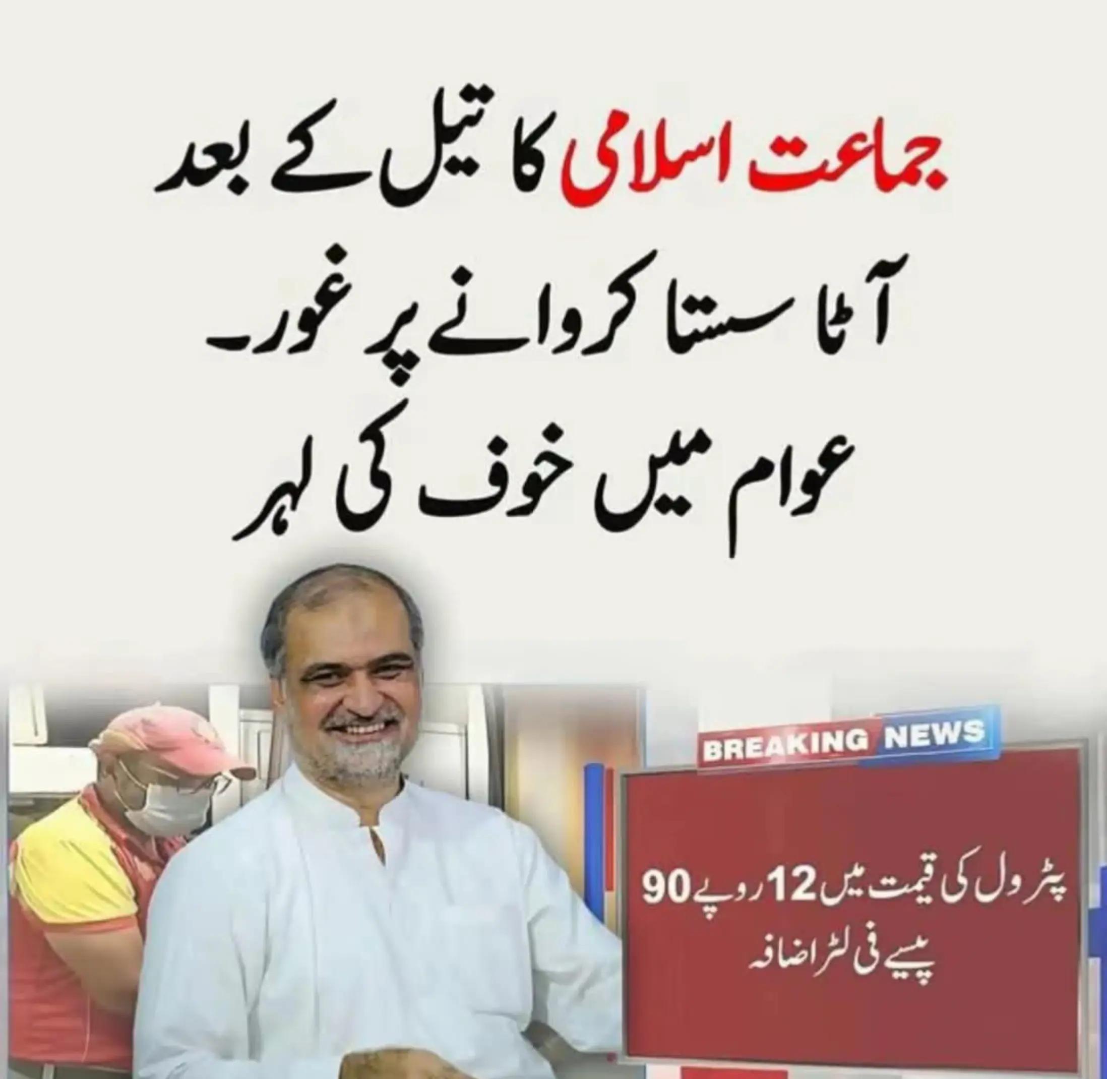 @ZAWAR HAIDER