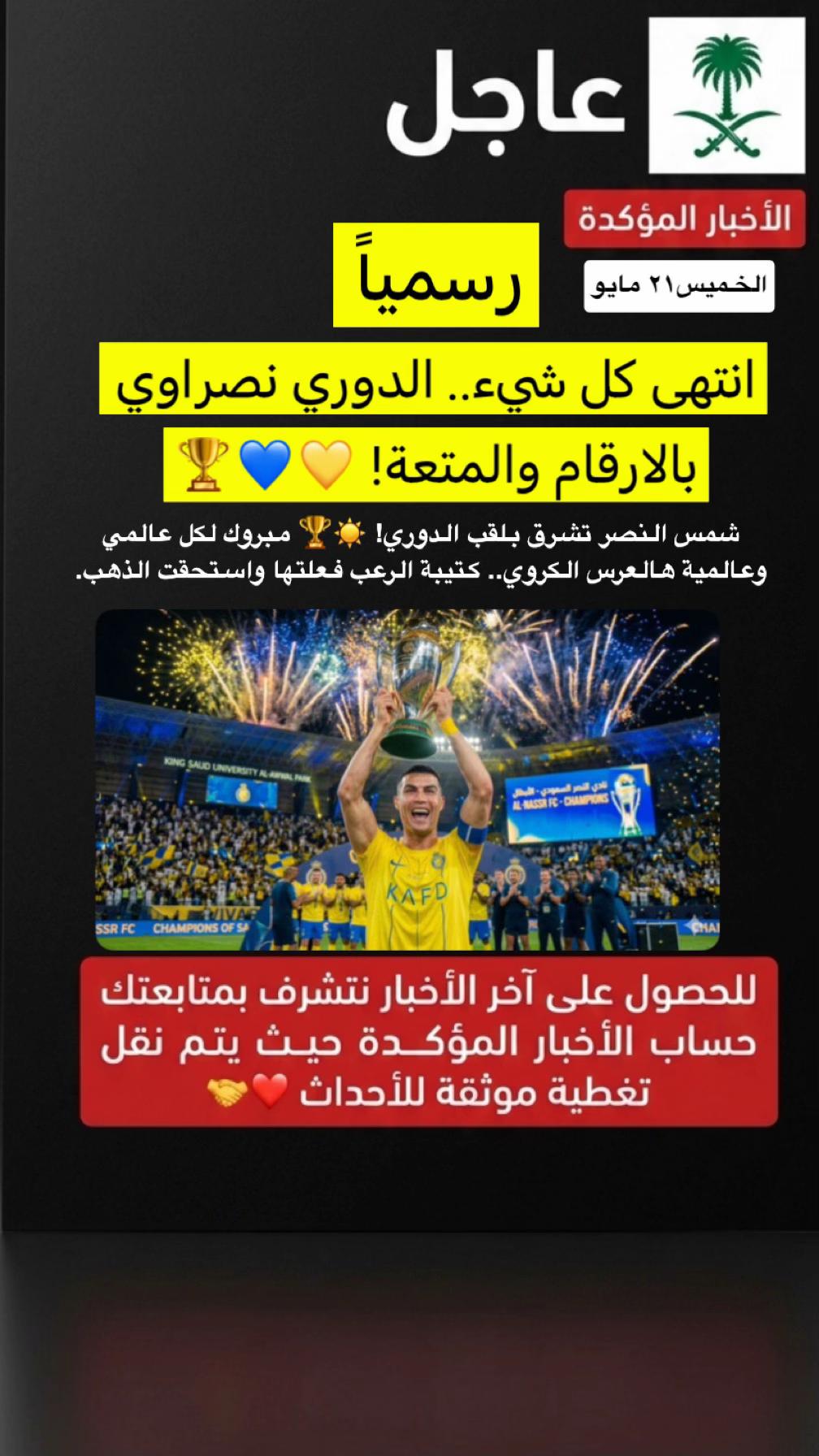 @الاخبار المؤكدة