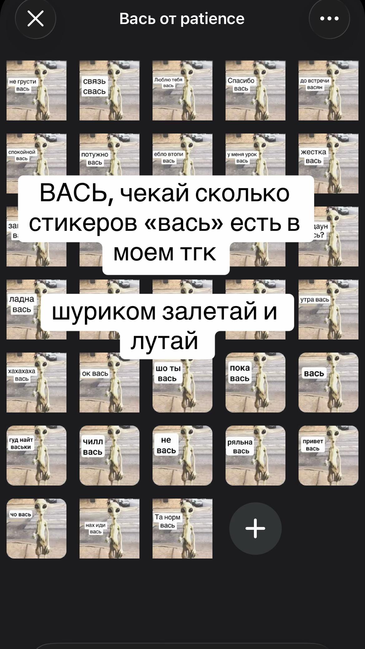 @тгк:Patienceww