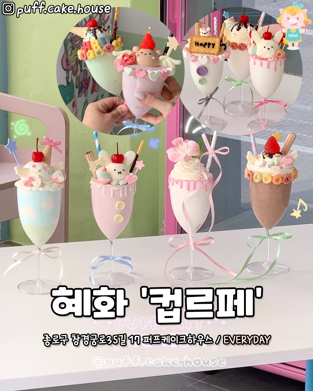 @서울핫플