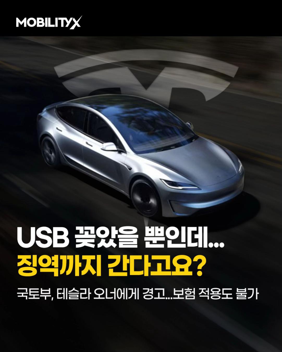 @MobilityX