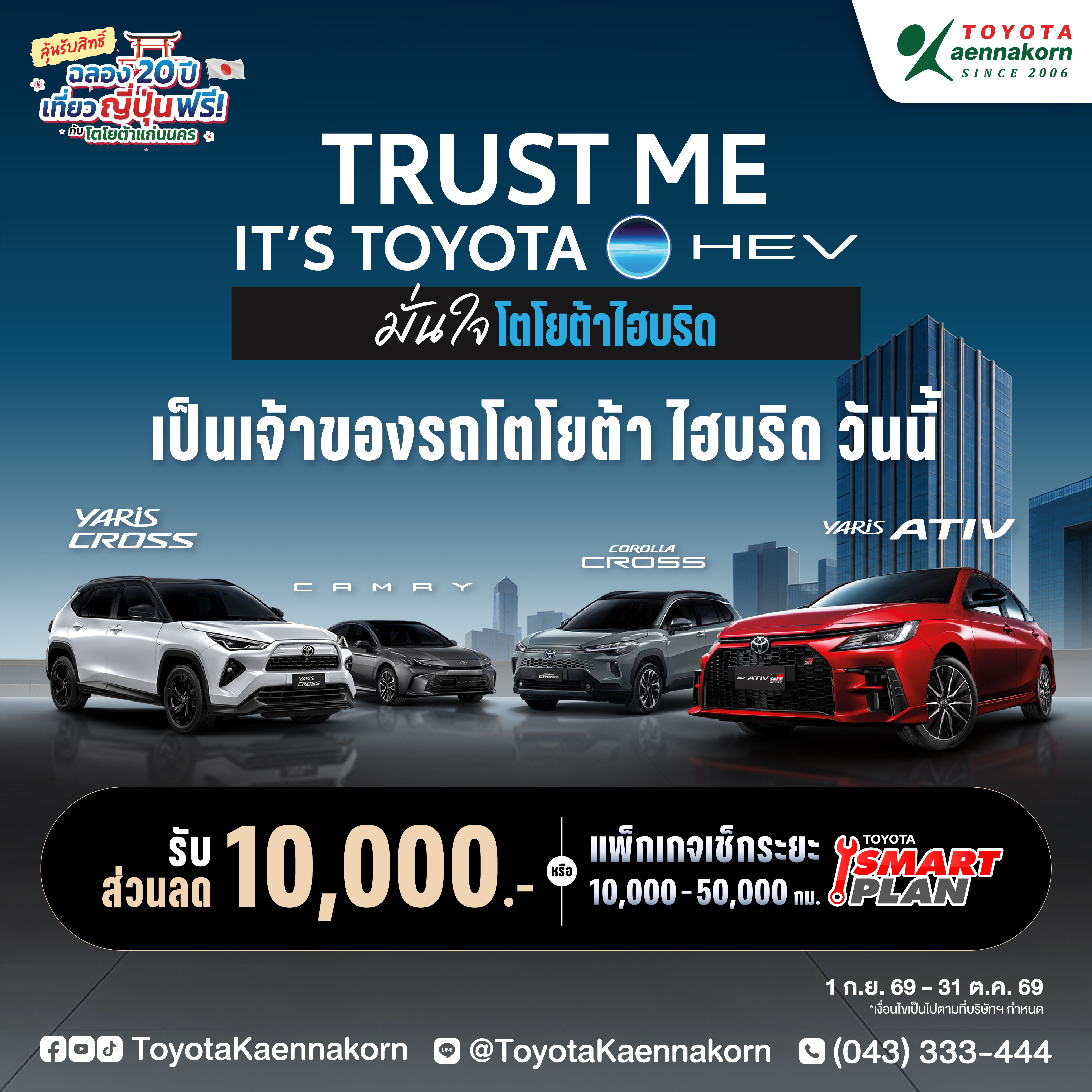 @โตโยต้าแก่นนคร