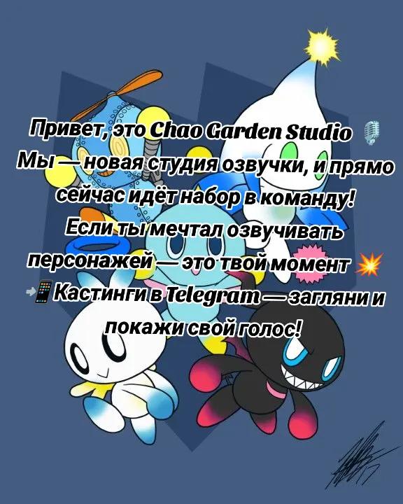 @The Chao garden Voices studio