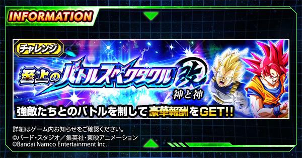 @【ドラゴンボールＺドッカンバトル】非公式⭐️