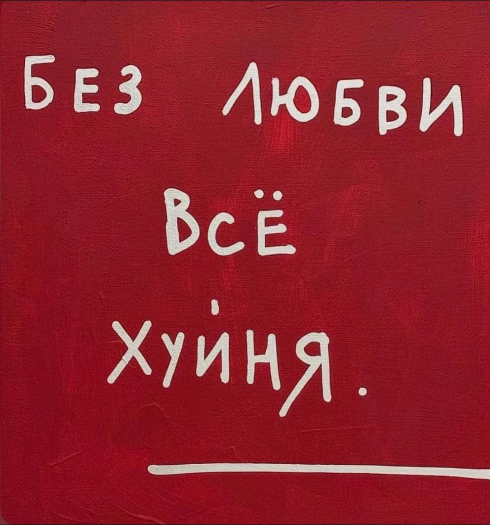 @Курт