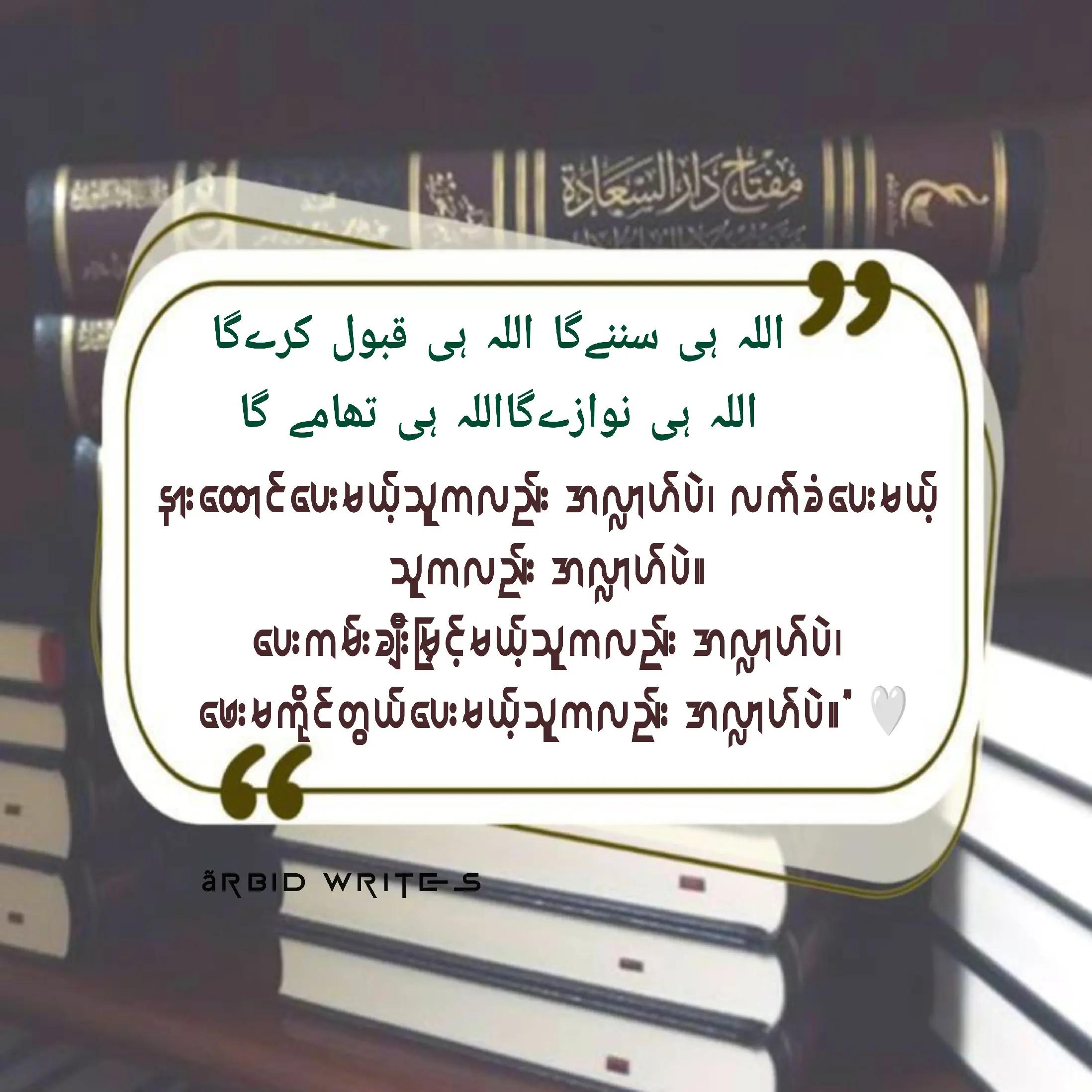 @Arbid Khan