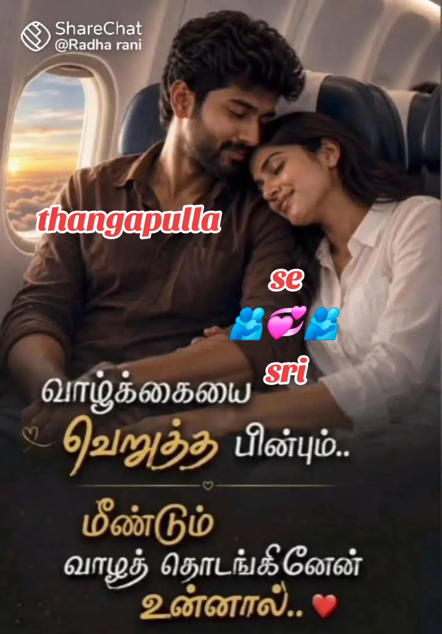 @💞🕊sri❤️se🕊💞