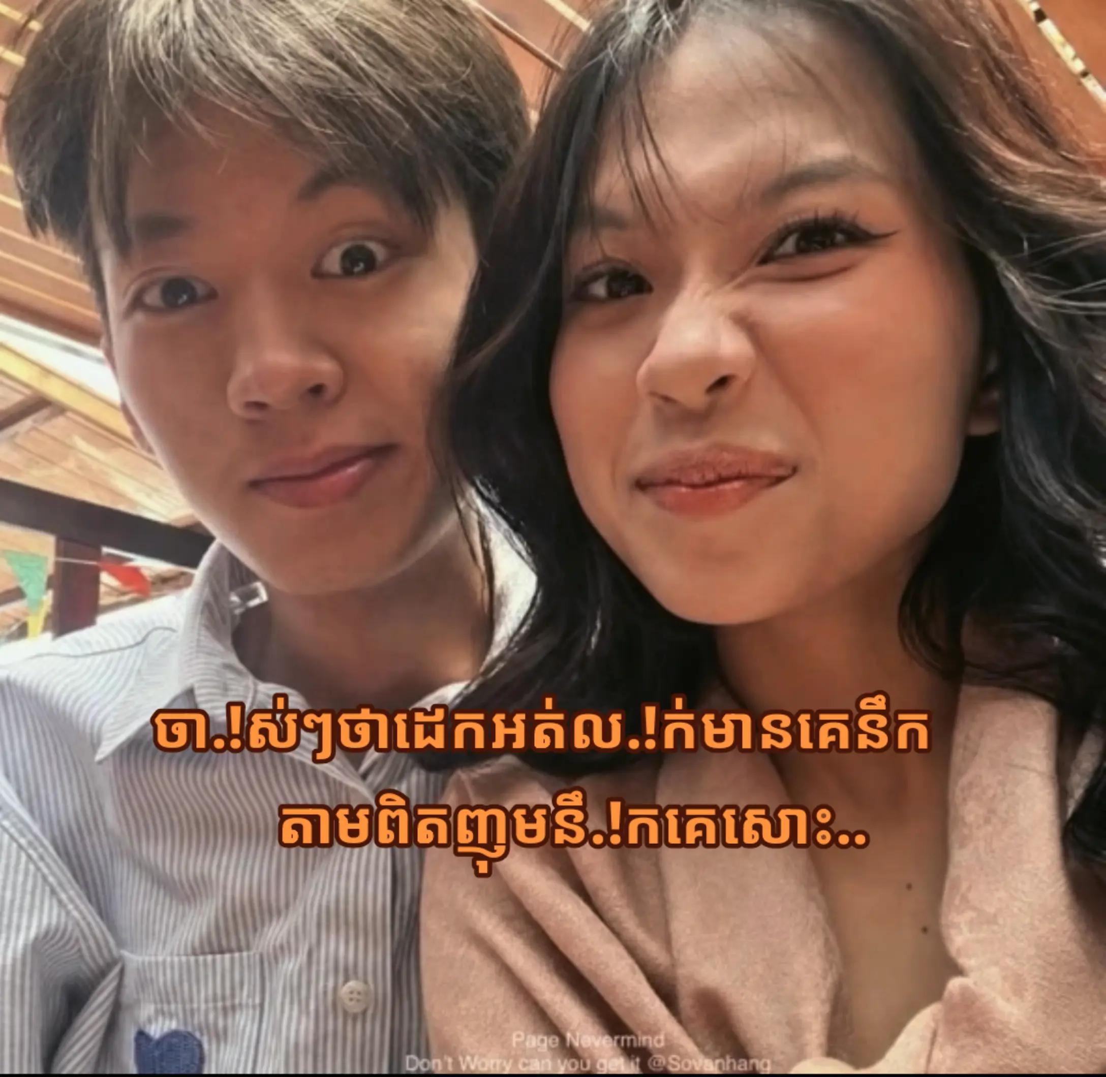 @nae nae
