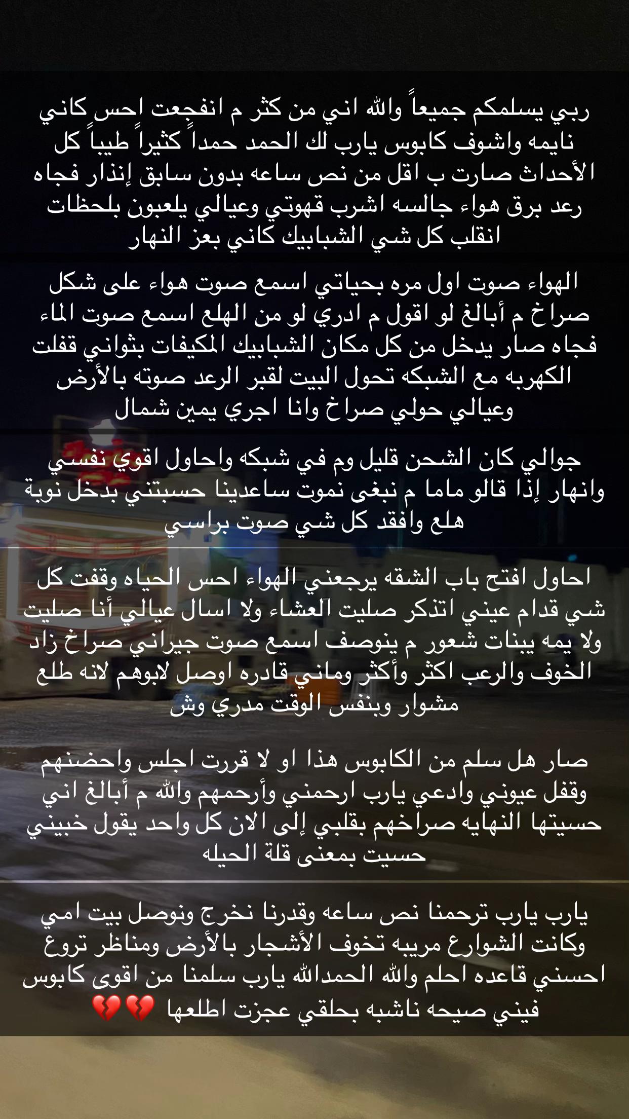 @ام هتان ✨